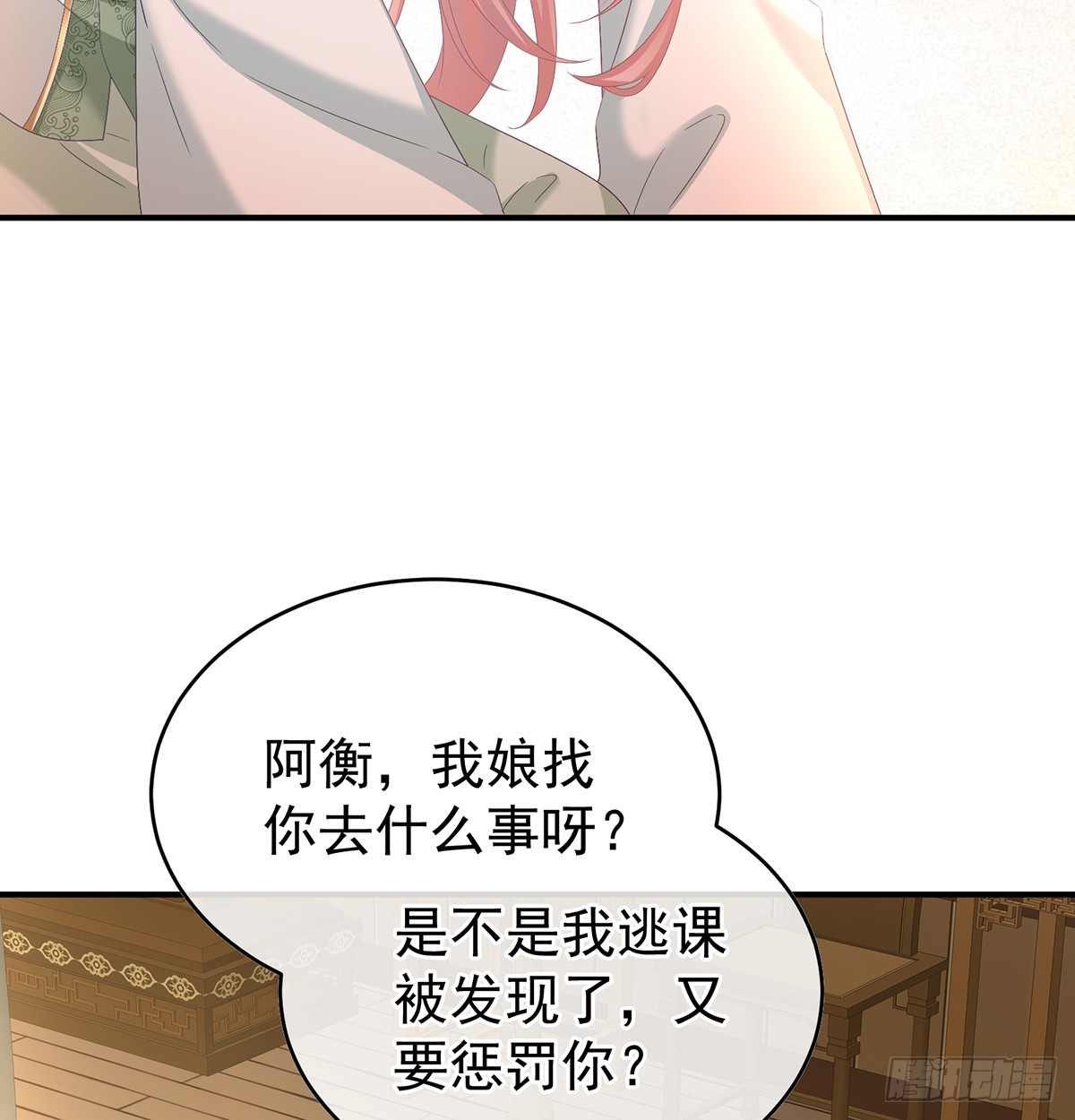 大小姐的通房28