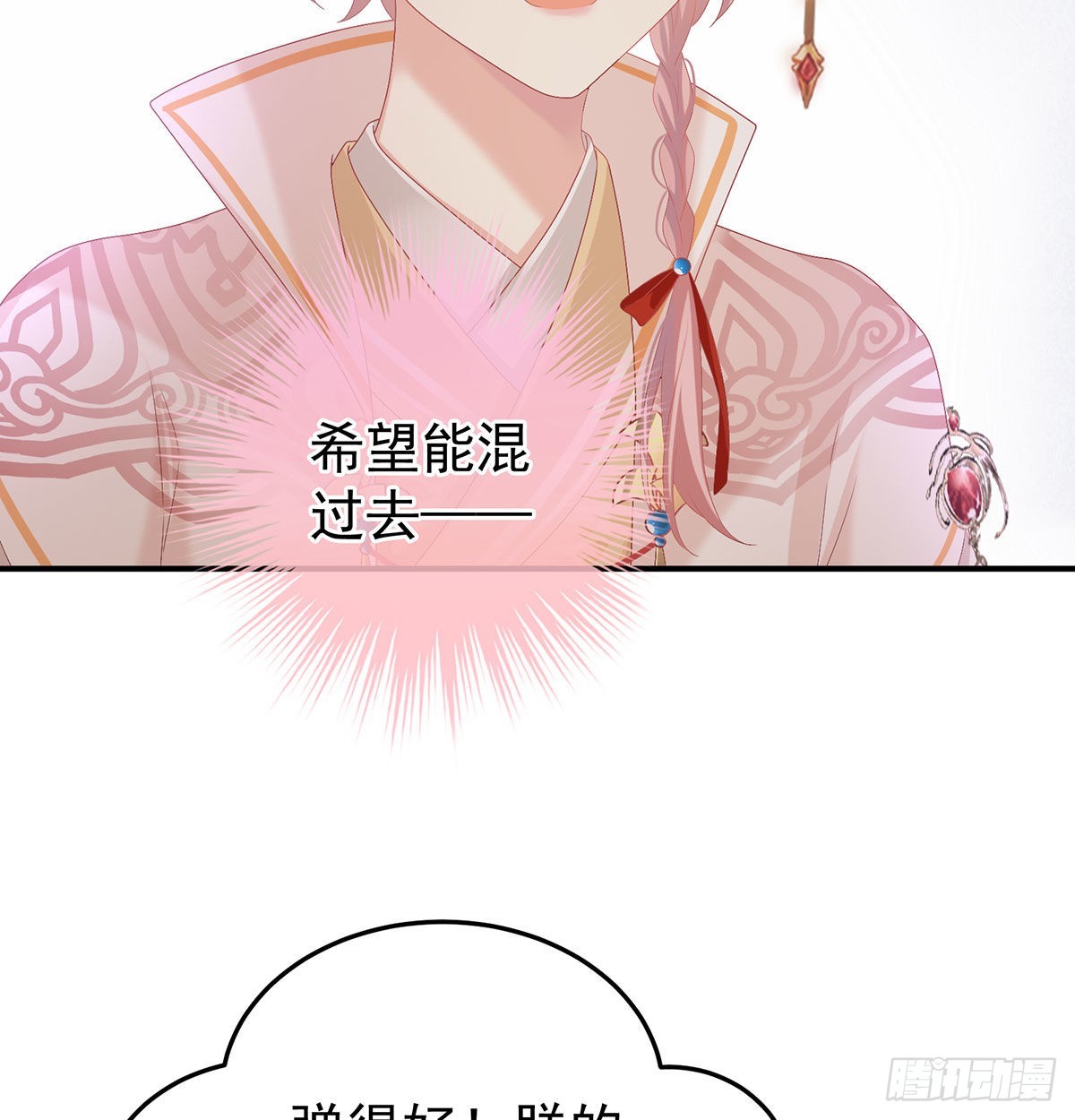 第115话 落花有意流水无情31