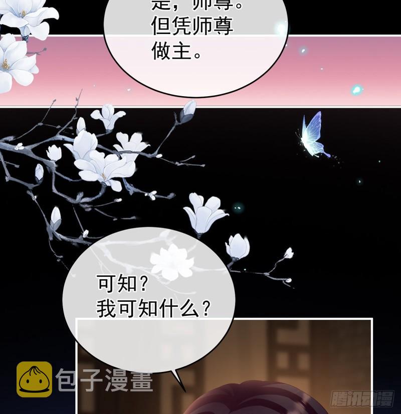 与她有婚约56