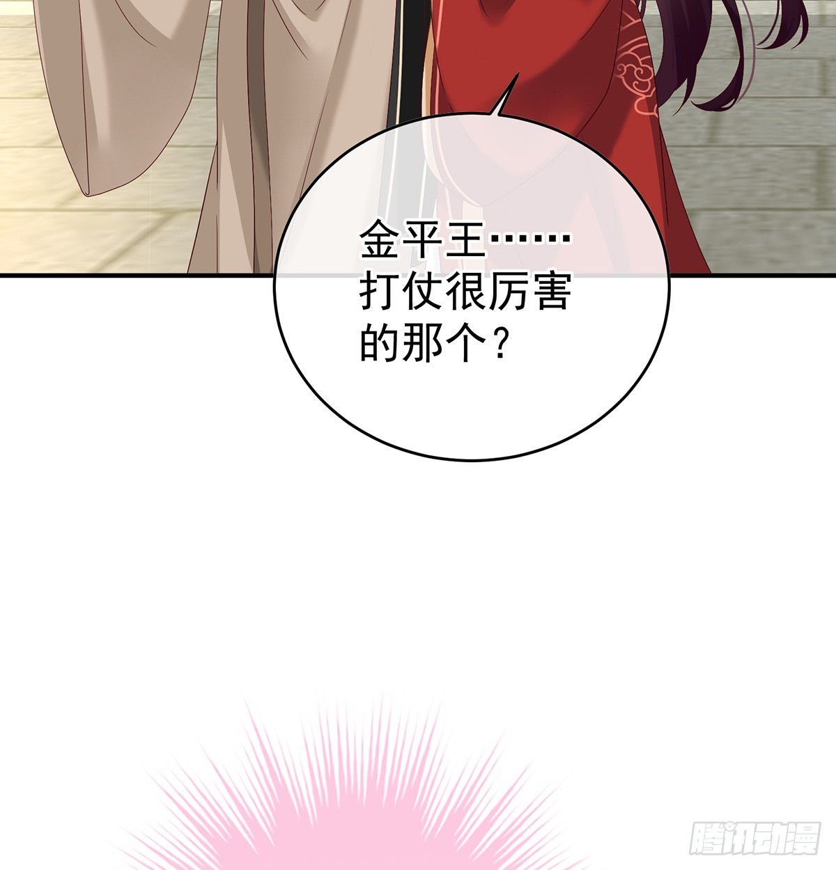 给小姐说亲39
