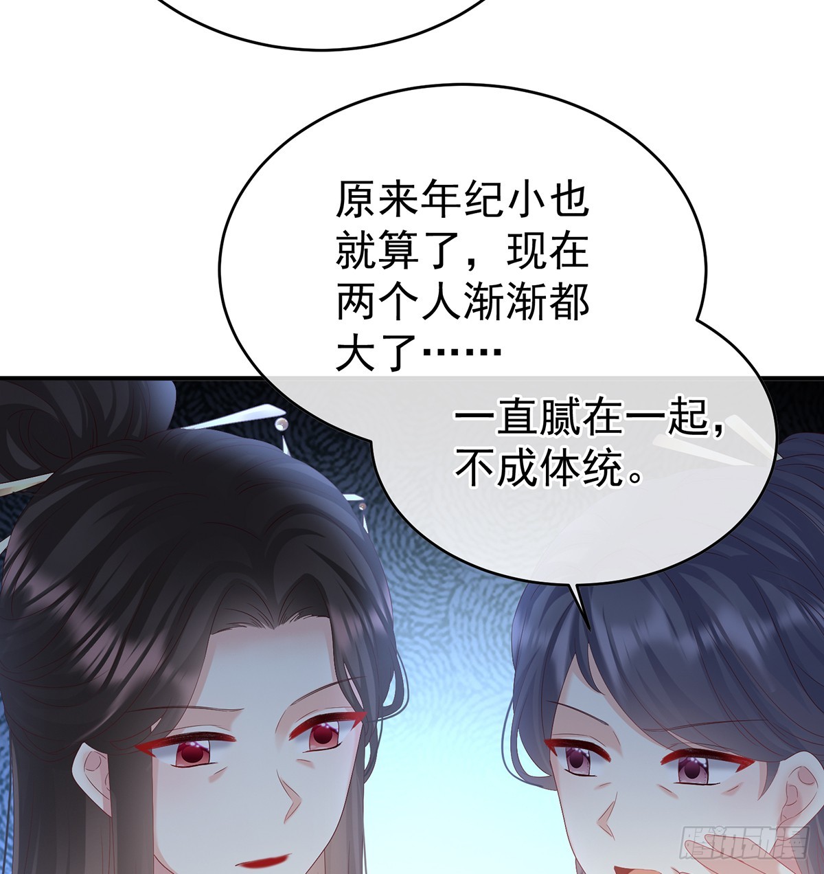 大小姐的通房9