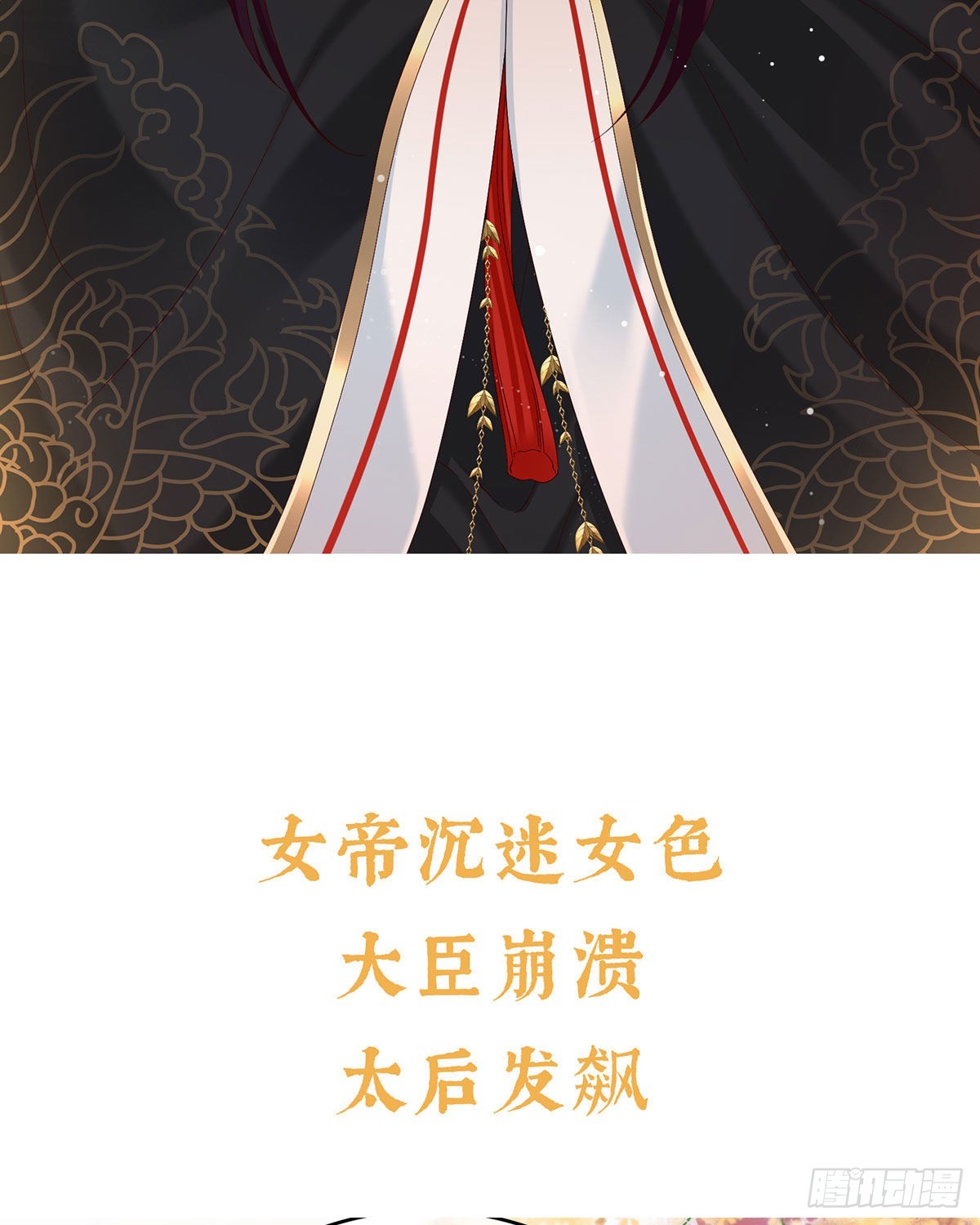 预热：小皇后8