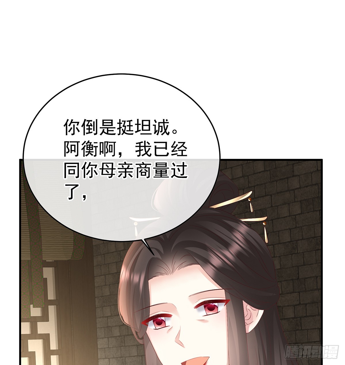 大小姐的通房21
