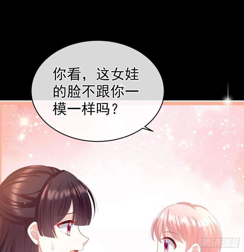 你是我的妻主！43