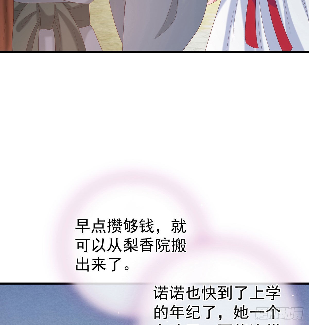 做我的男人46