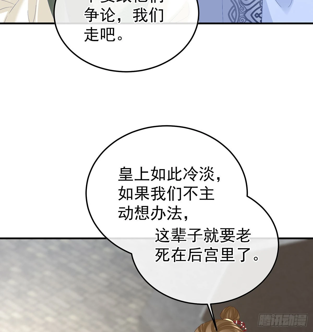 小皇后遇险9