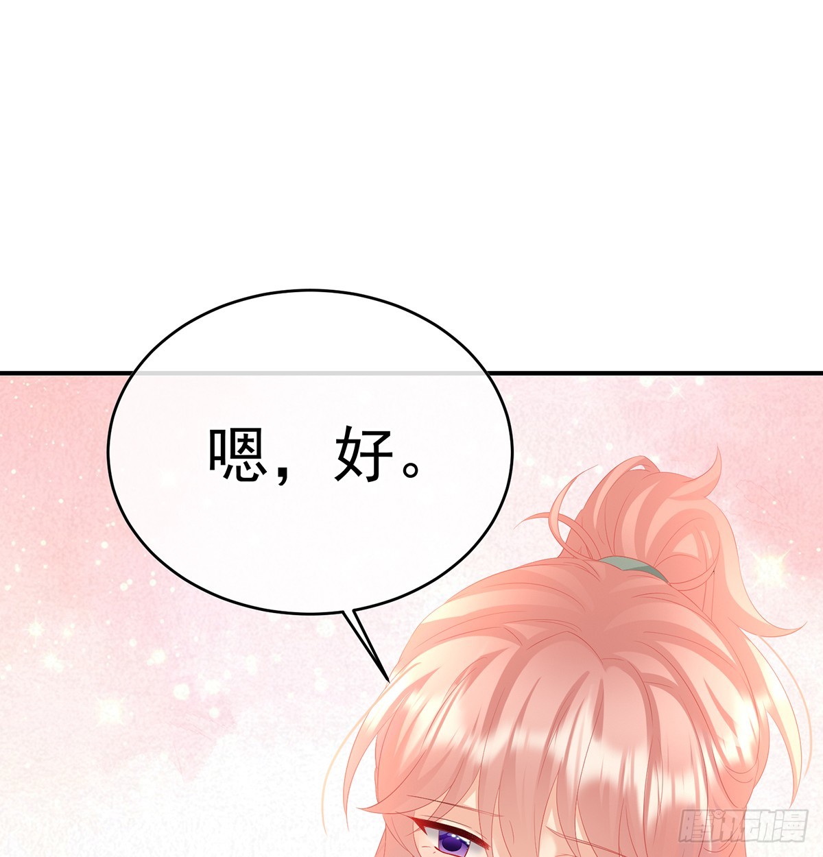 给小姐说亲32