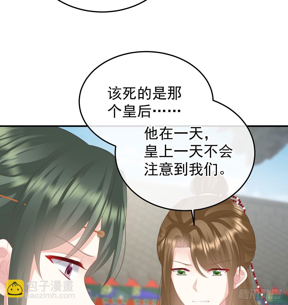 第116话 小皇后遇险11