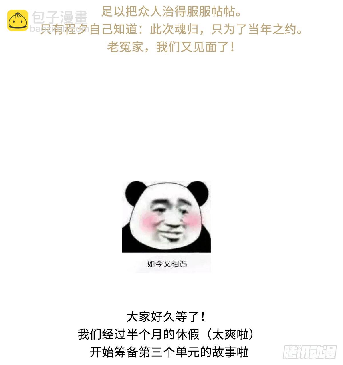 第三单元人设档案6