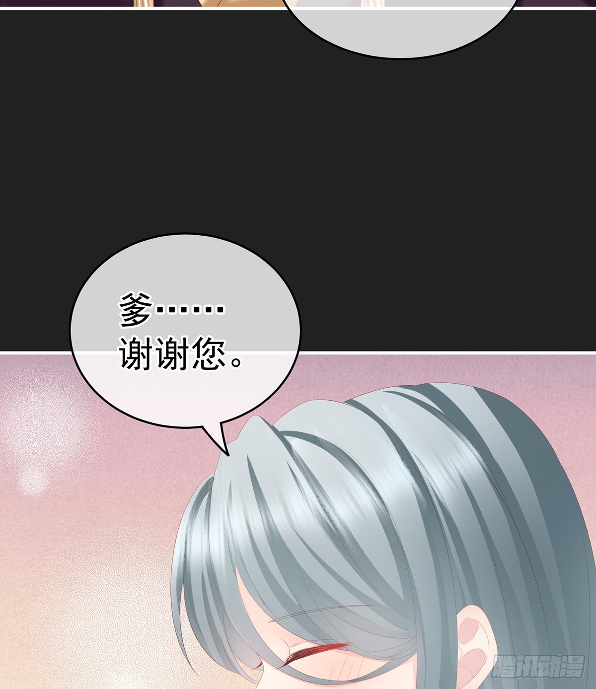 你是不是喜欢我爹？20