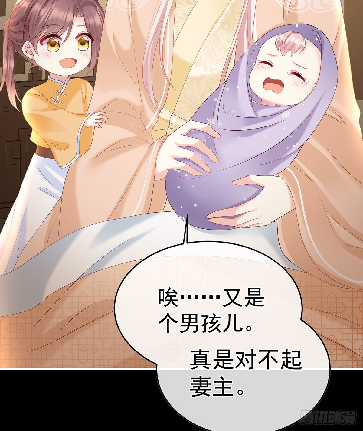 女帝登基46