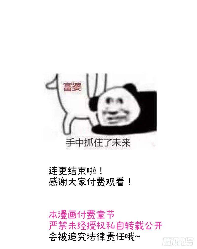 小舅子找上门72