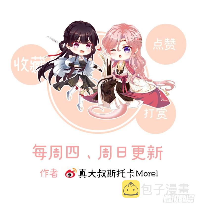变回御姐？76