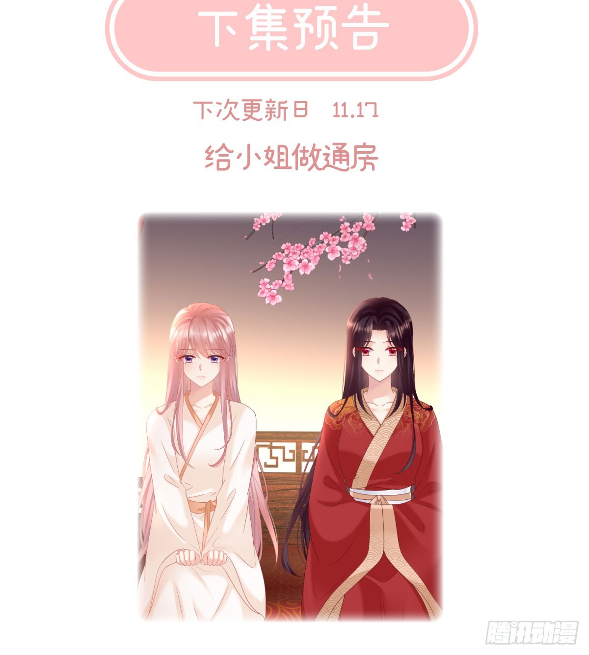 青梅两小73