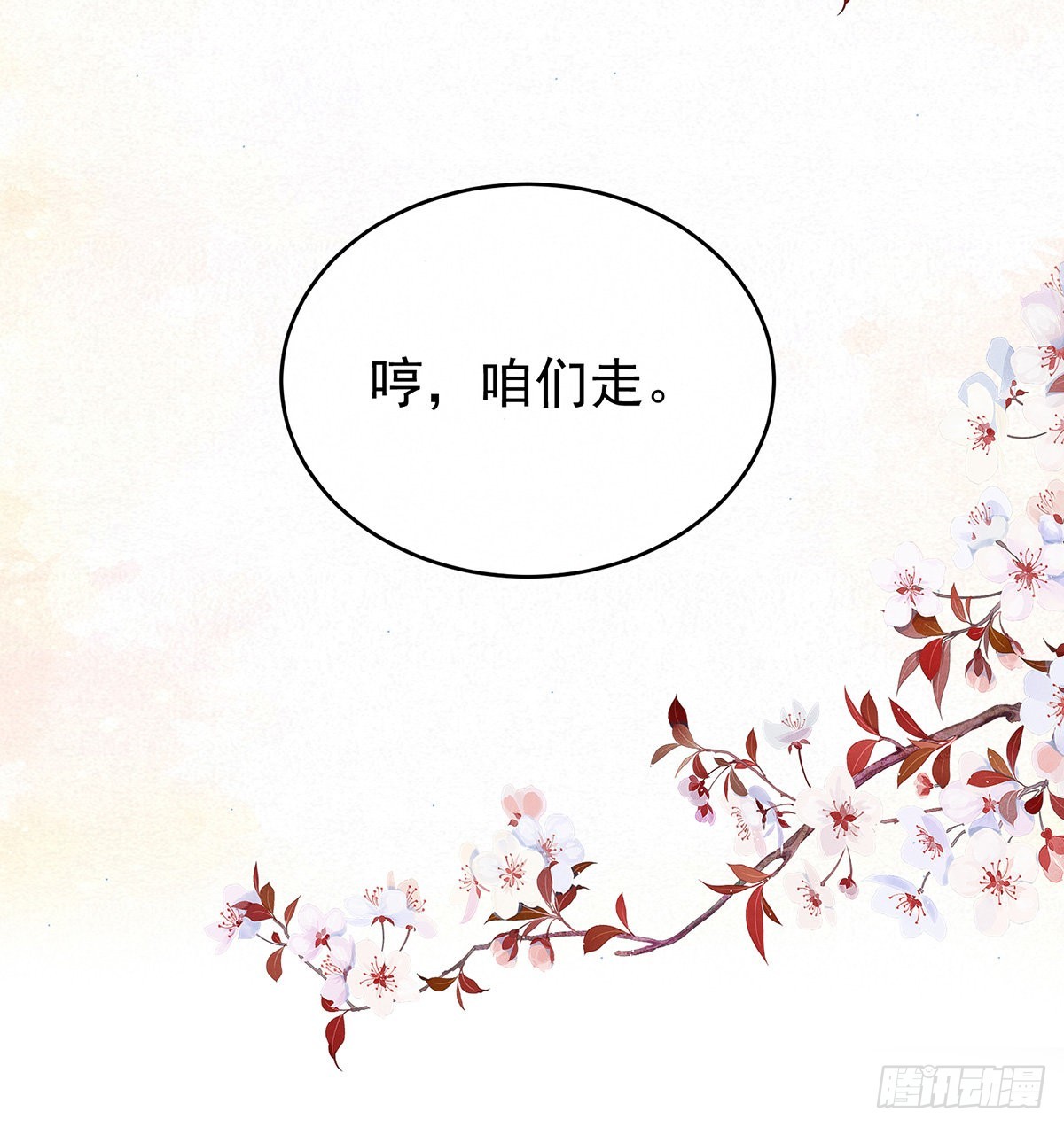 让他安心走吧24