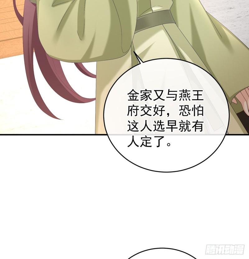 番外：诺诺的后宫53