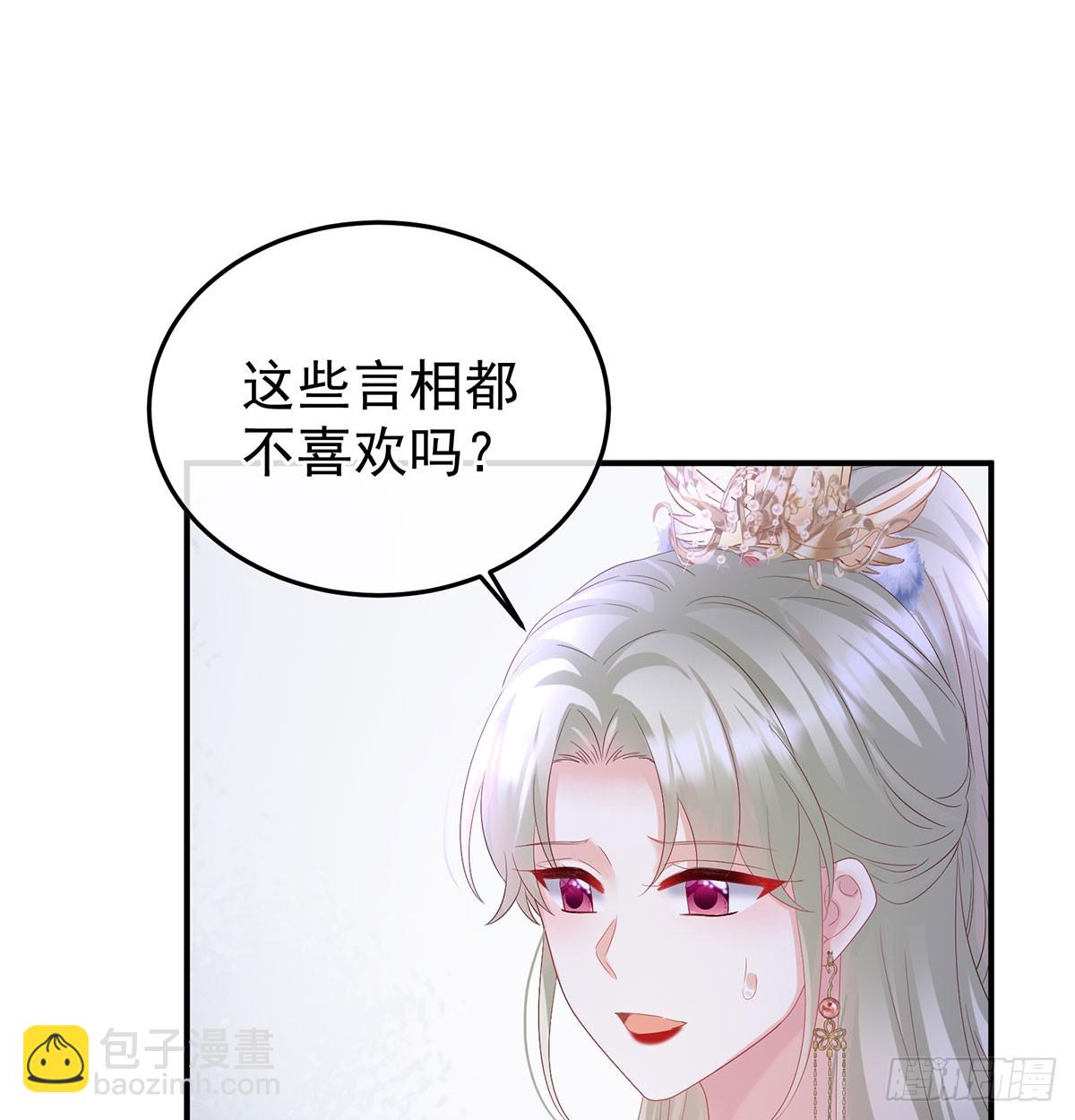 135 番外：给言相选妻37