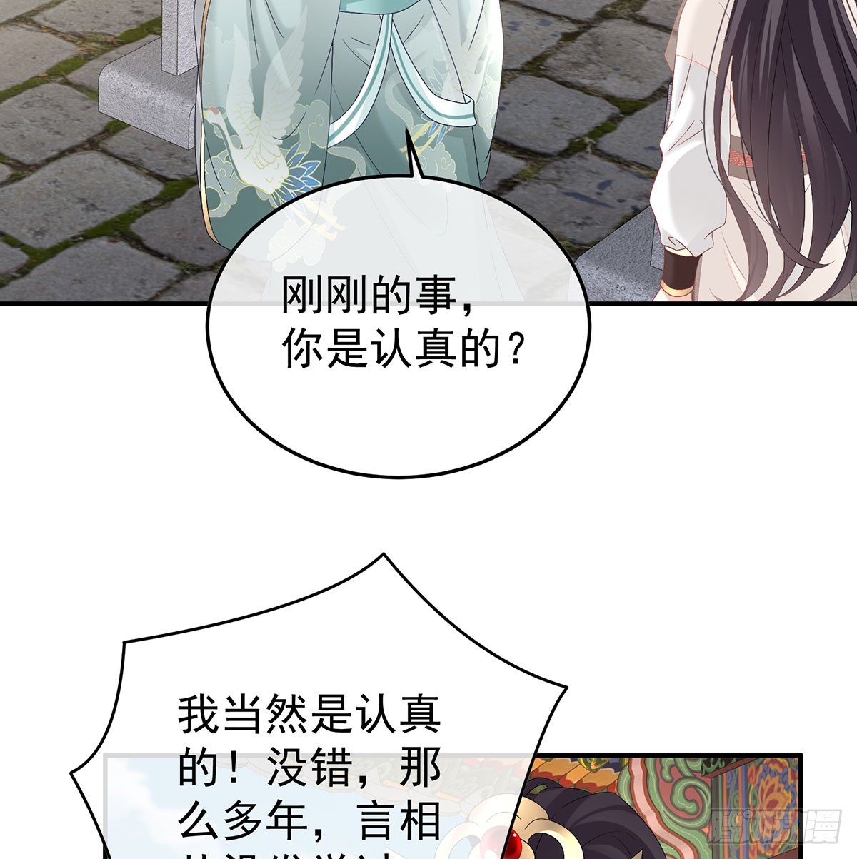 135 番外：给言相选妻54