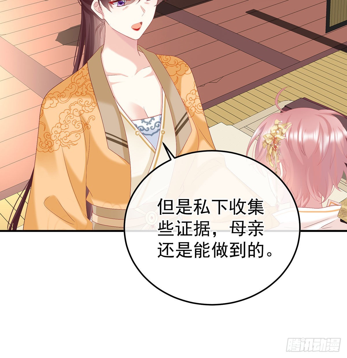 第116话 小皇后遇险39