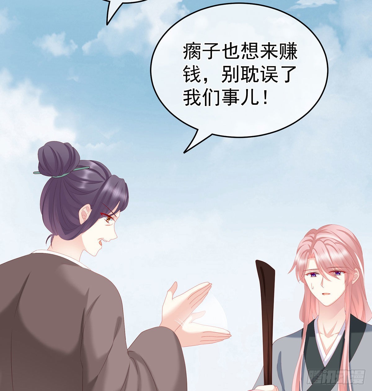 做我的男人26