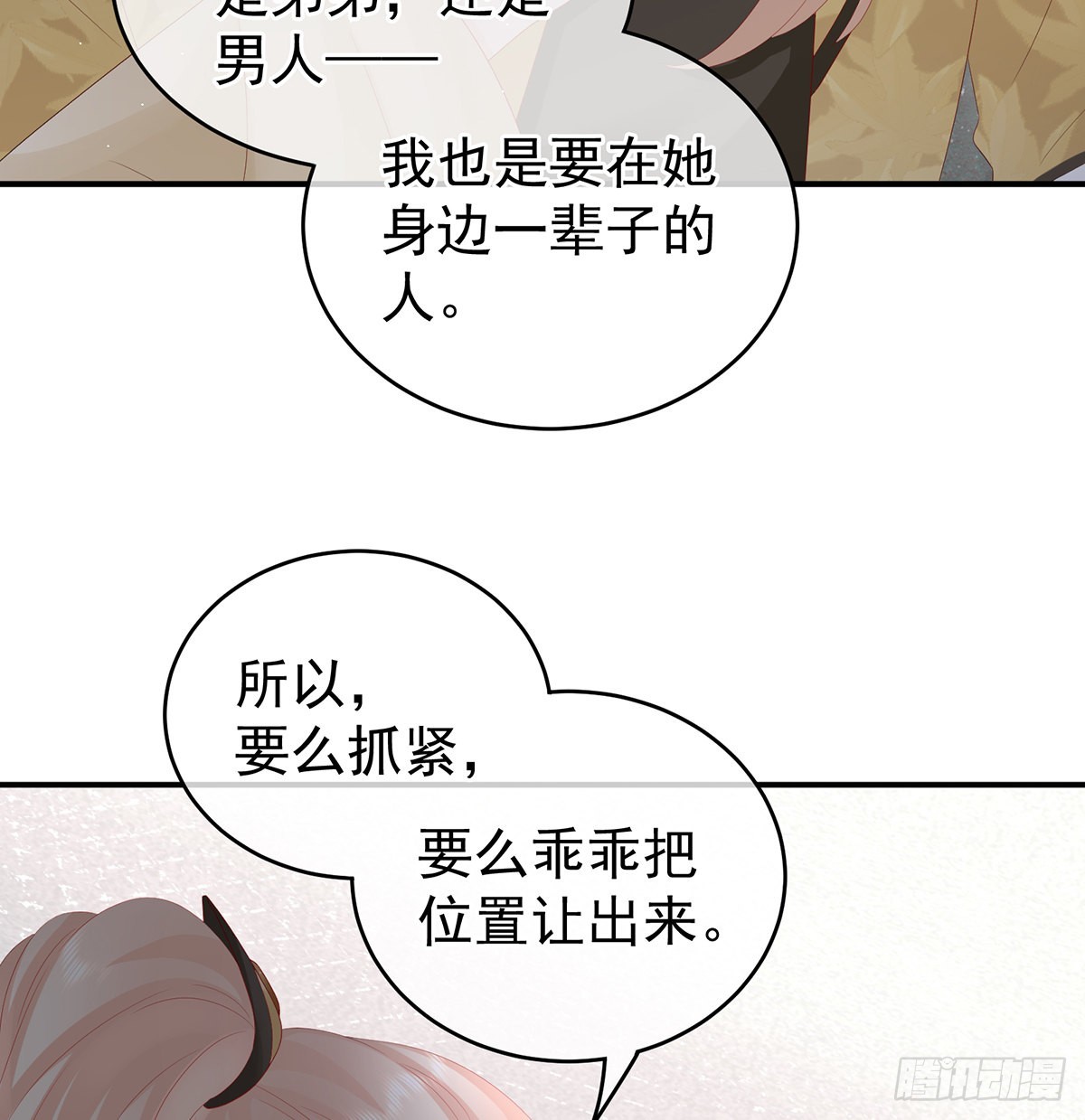 情敌58