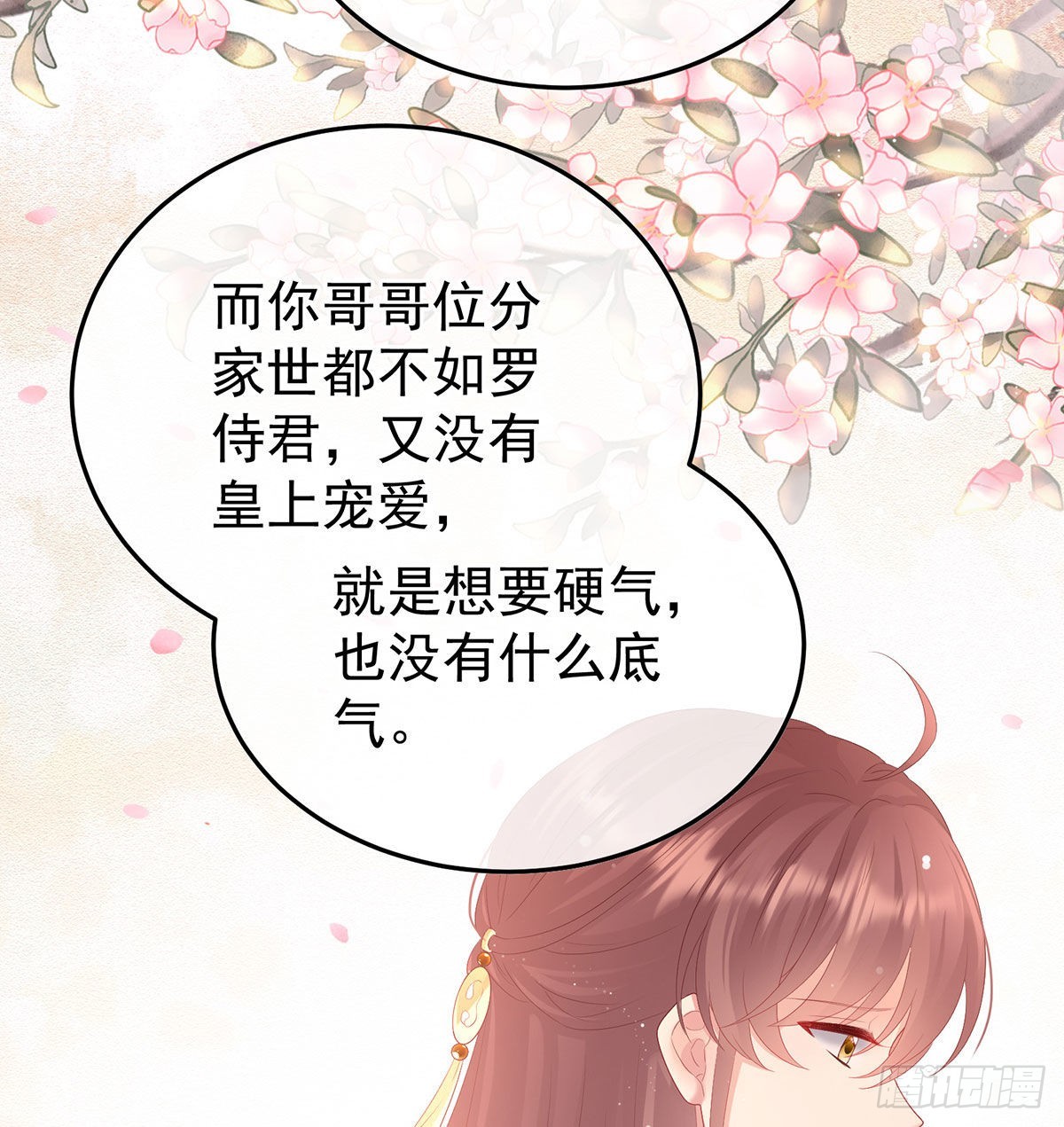 兄弟吵架？38