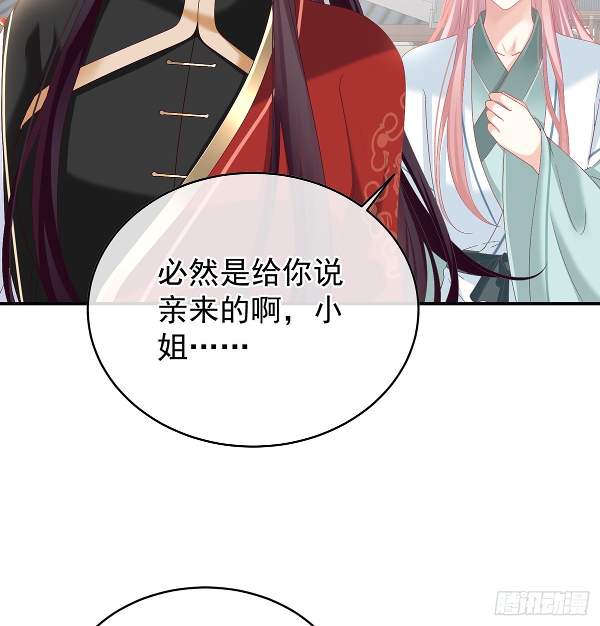 给小姐说亲37