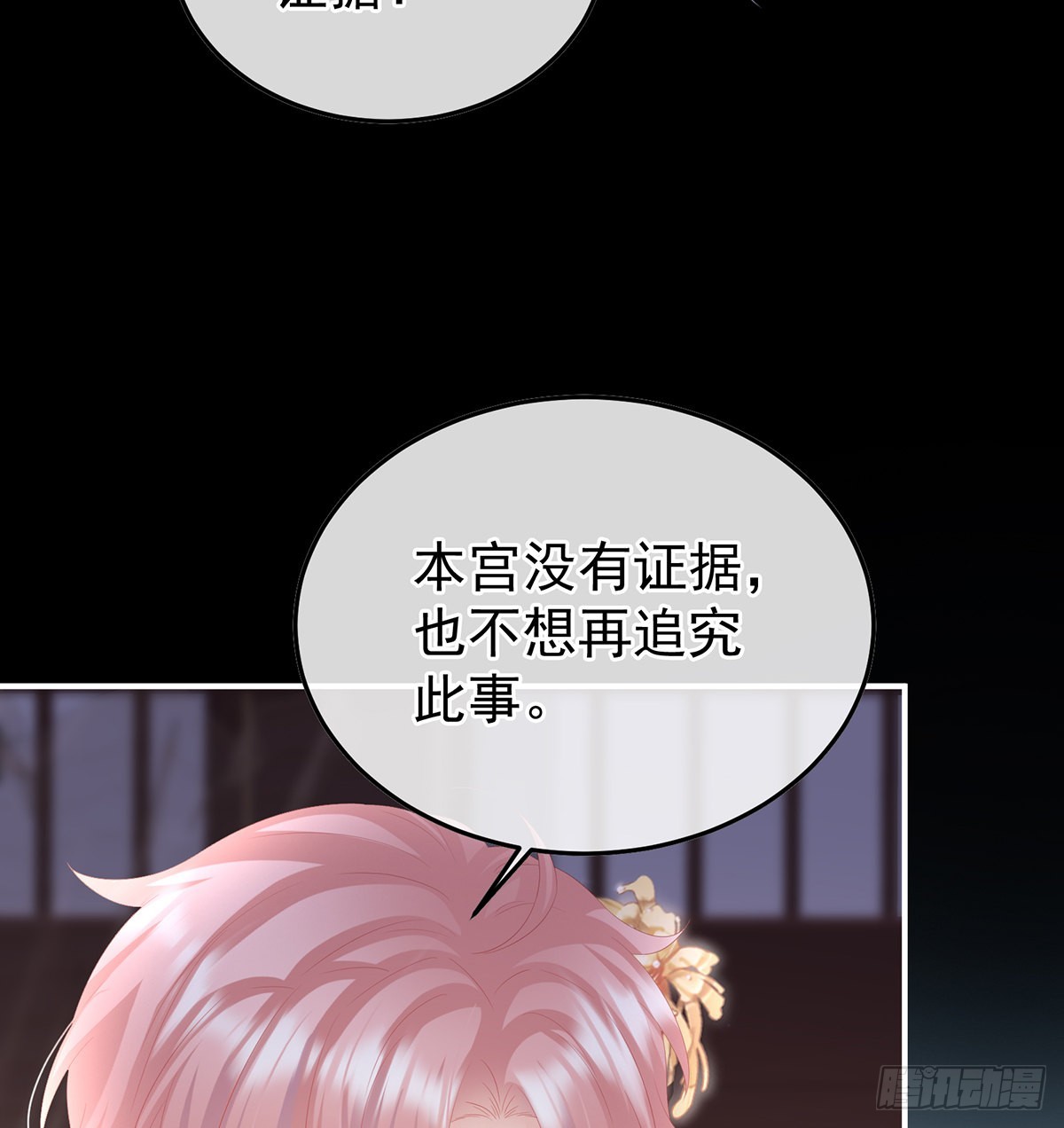 小皇后掉马了？21