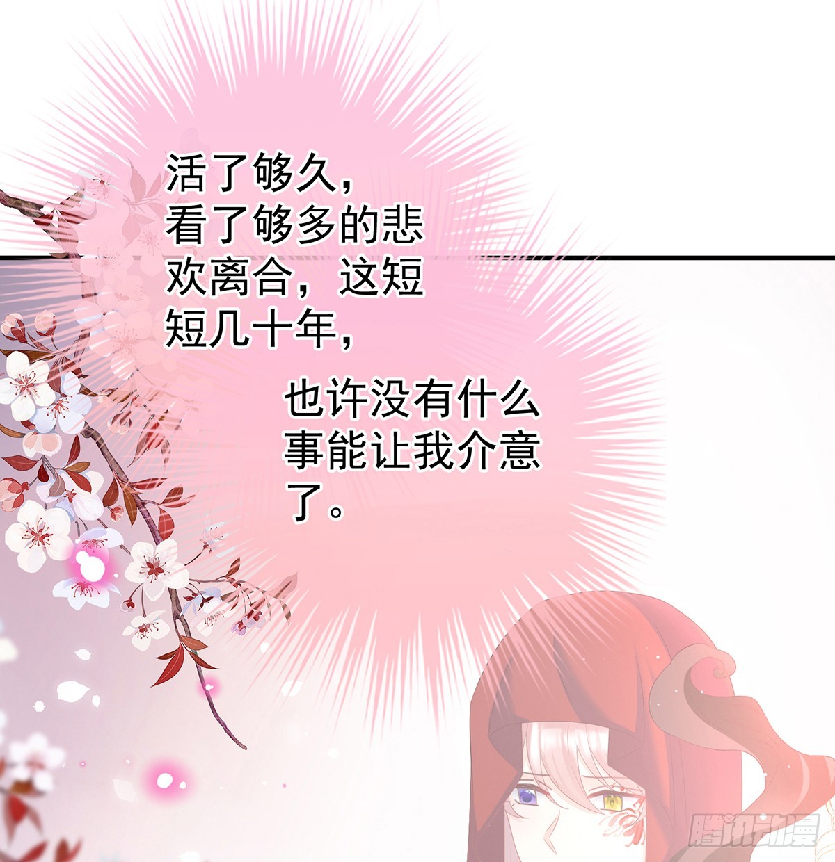 给小姐说亲58