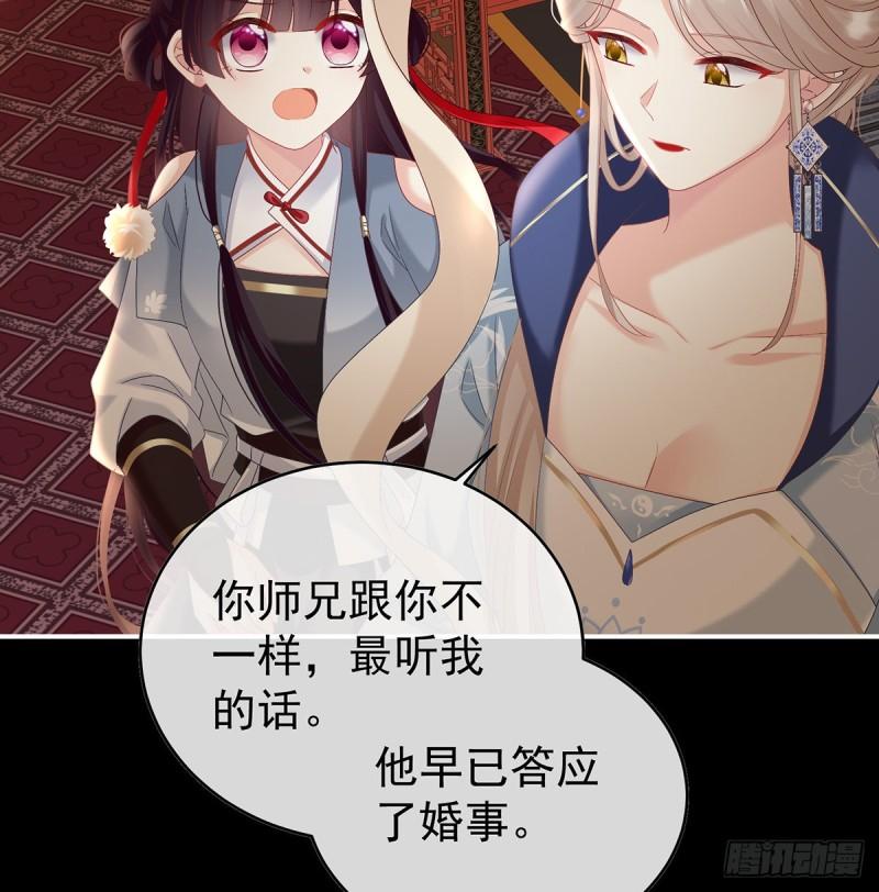 婚约39