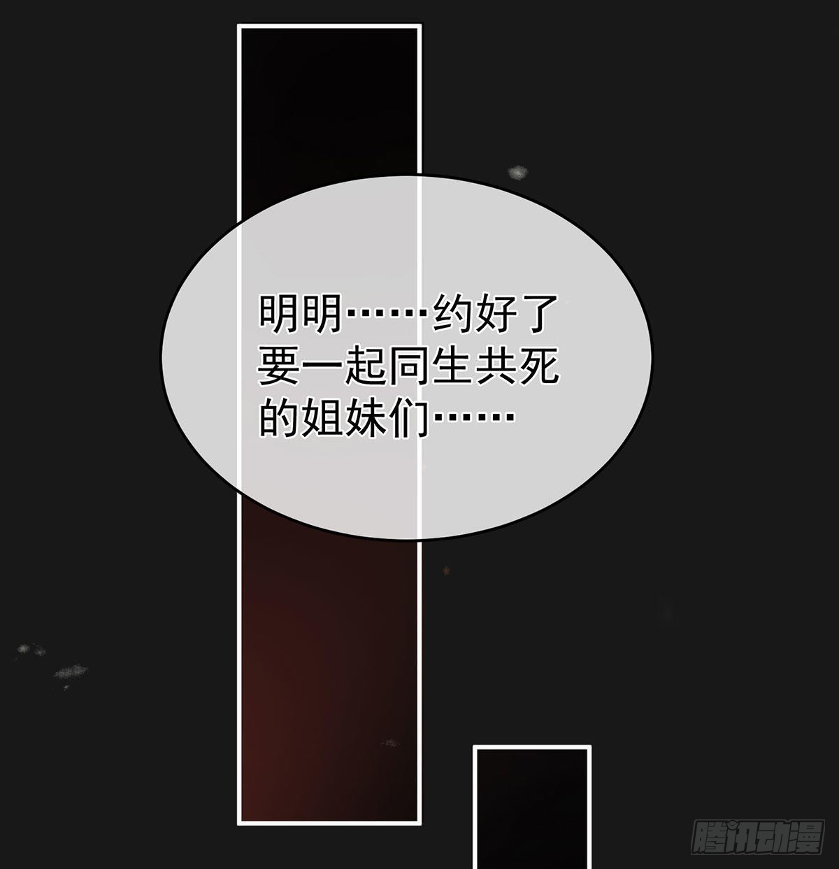 那孩子不会是我的吧？28