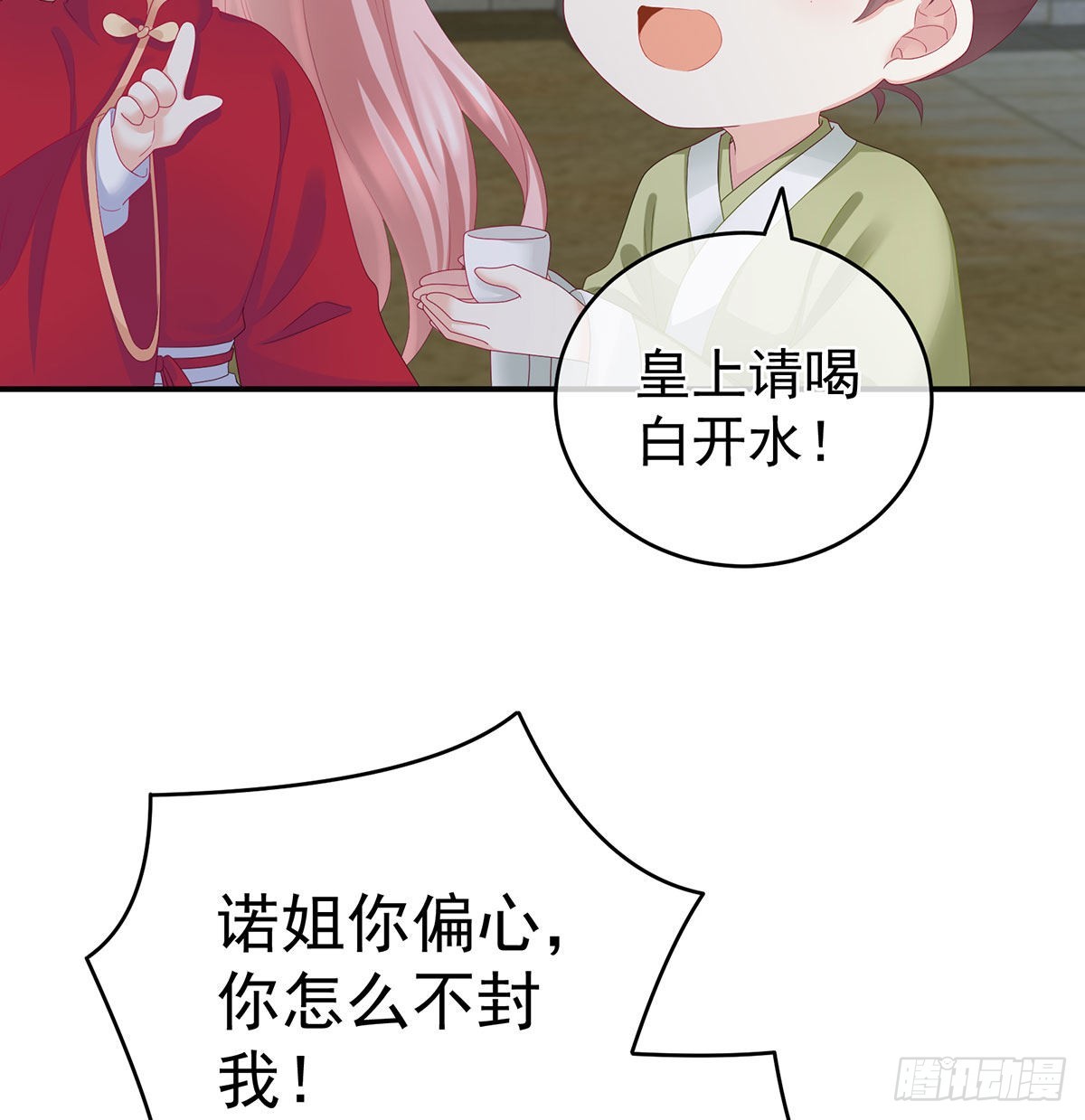 偏学你娘做个渣女！38