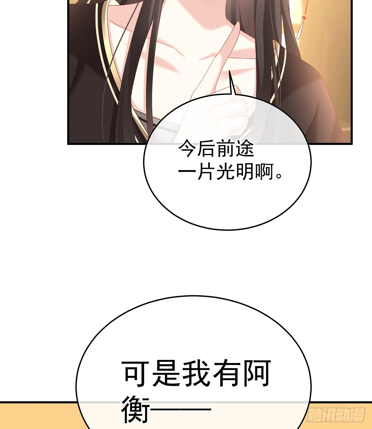 给小姐说亲50