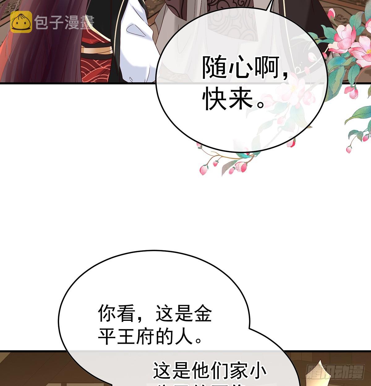 给小姐说亲44
