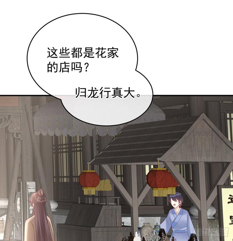 她果然在意他28