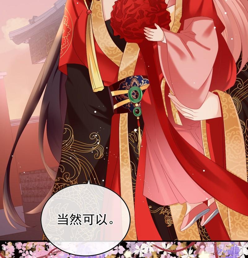 奉女成婚33