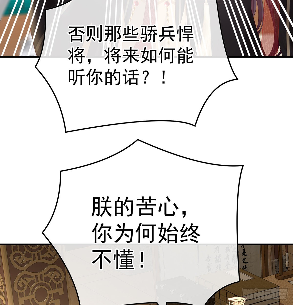 朕的心中，只有皇后14