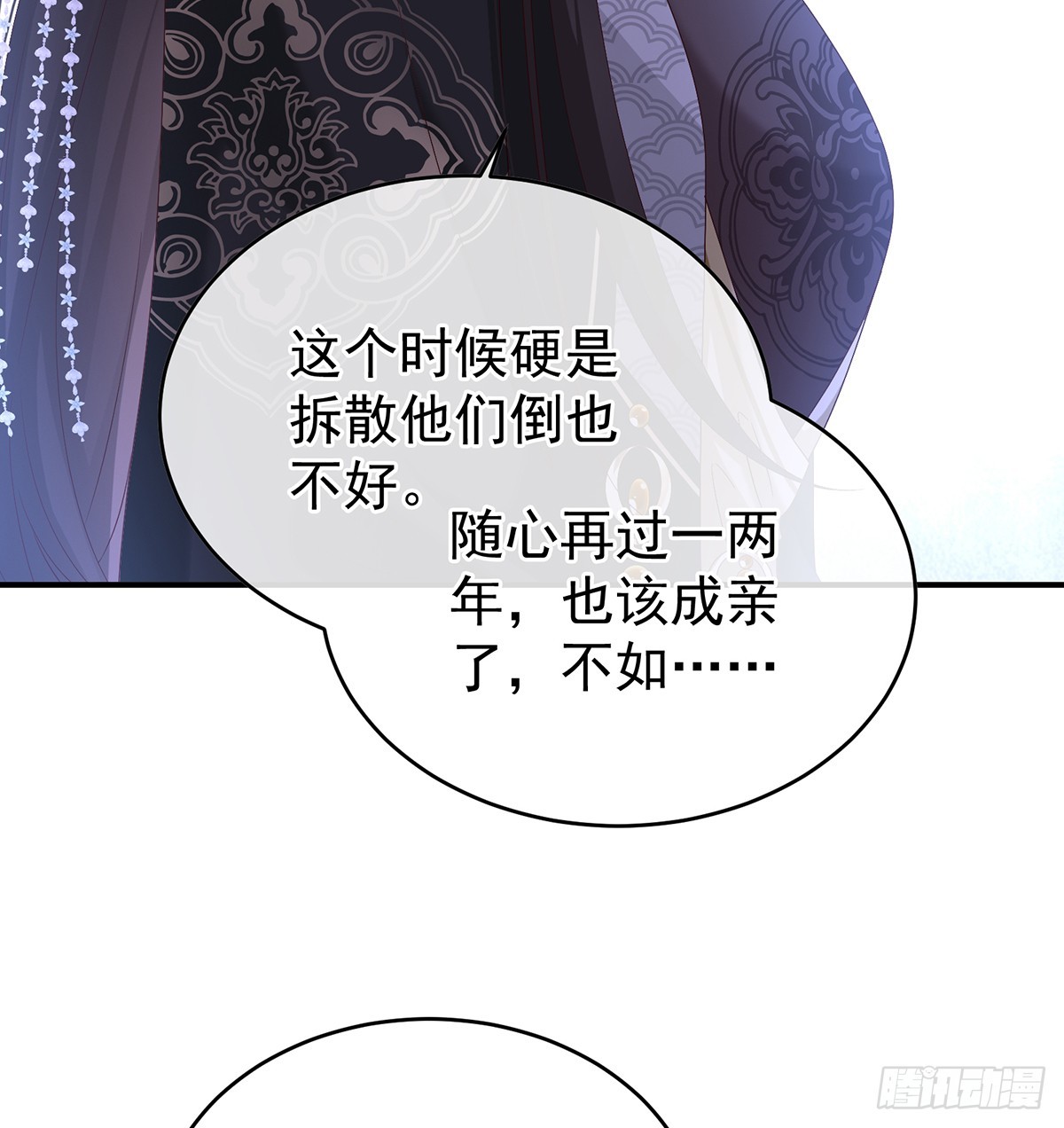 大小姐的通房12