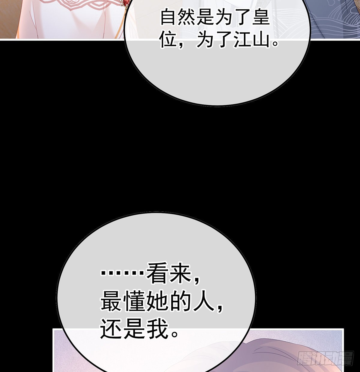 小皇后掉马了？37