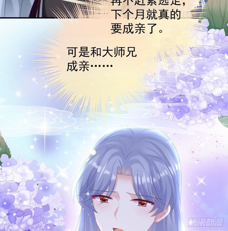 婚约44