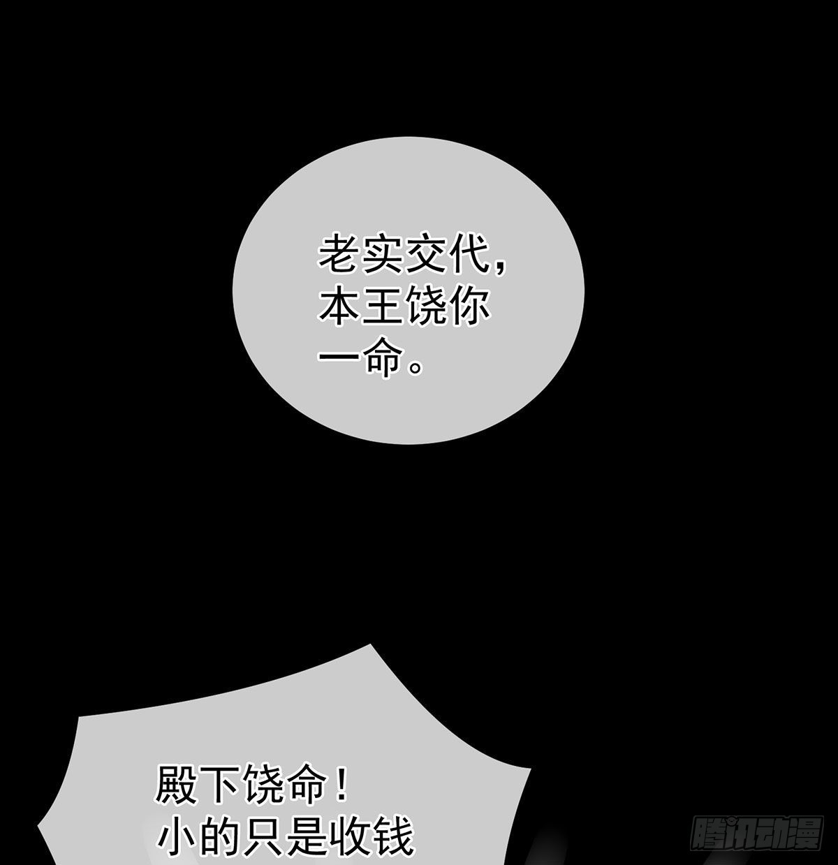 被卖花满楼48