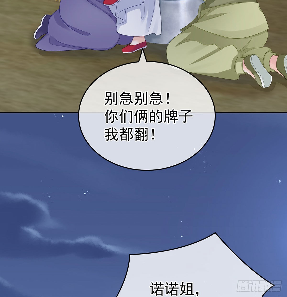 偏学你娘做个渣女！42