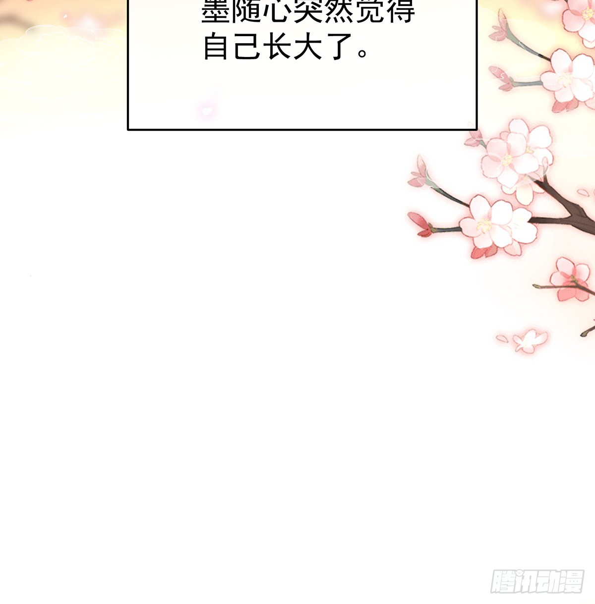 大小姐的通房72