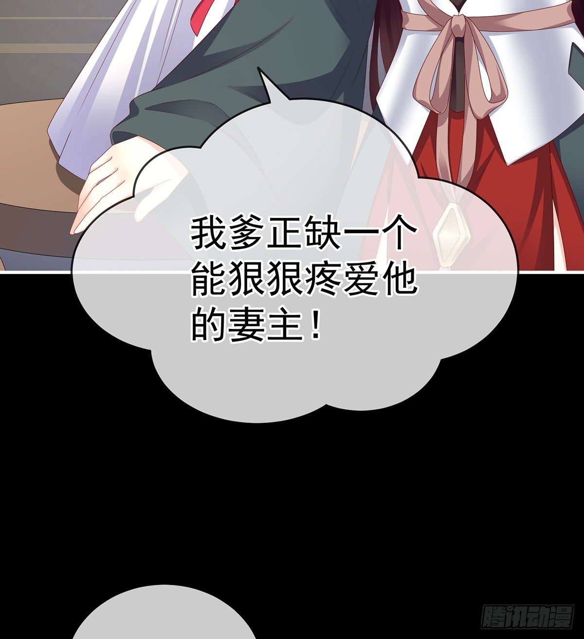你是不是喜欢我爹？34