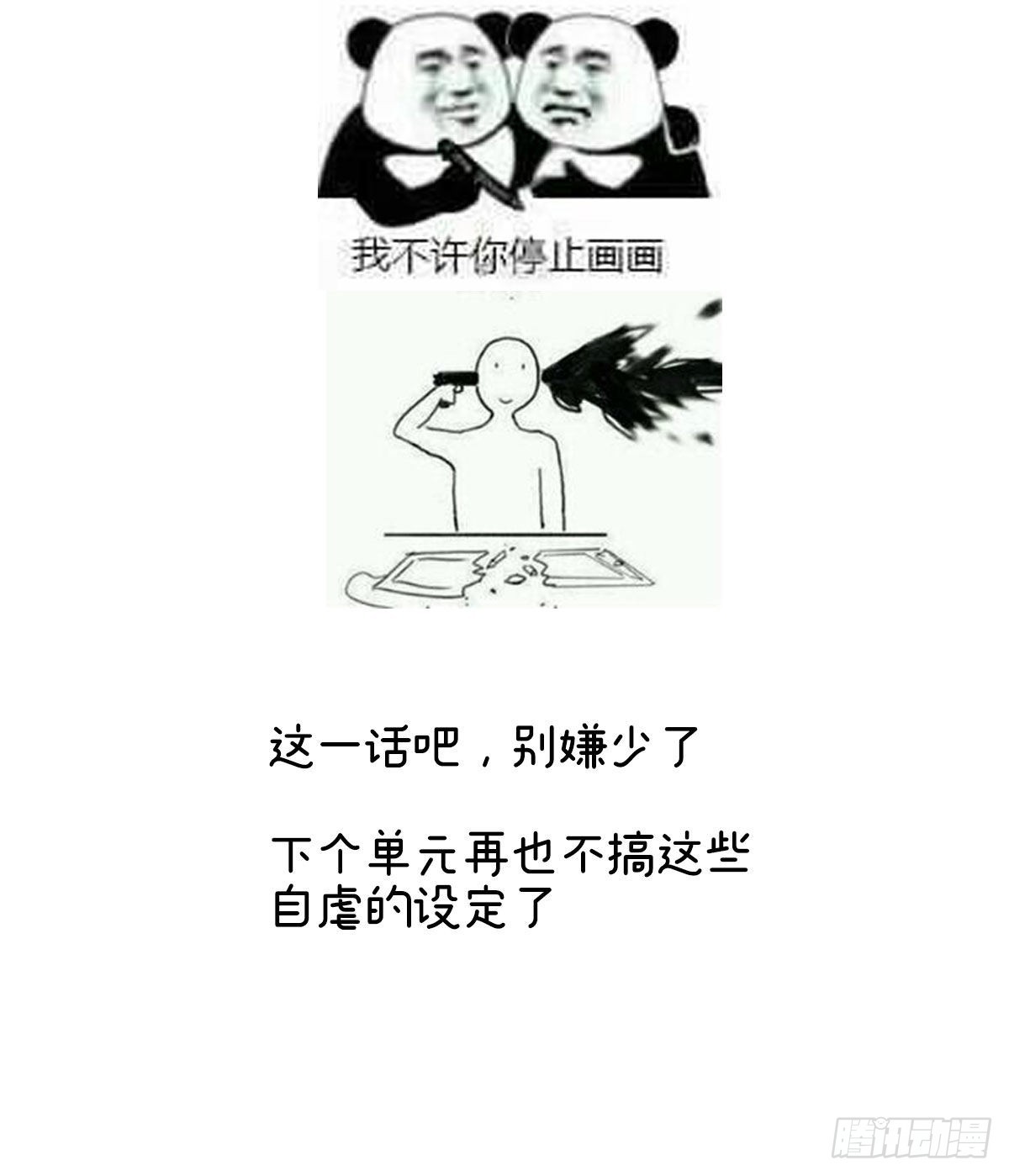 重返戏台71