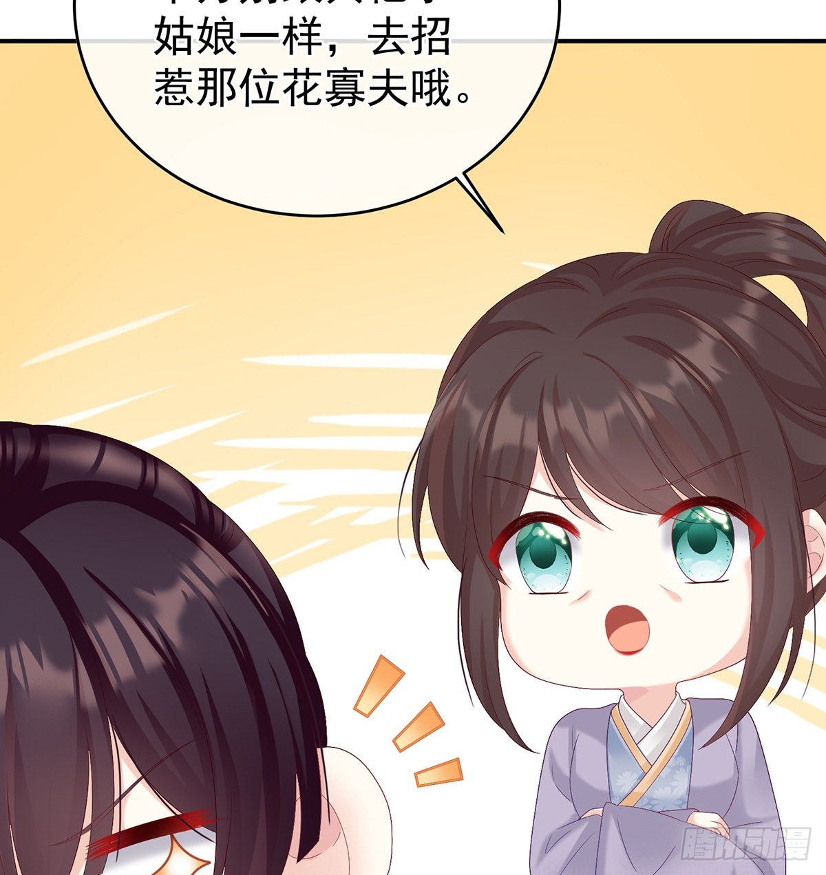 蛋碎！8