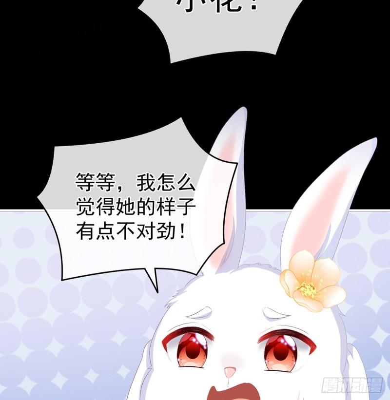 变回御姐？71