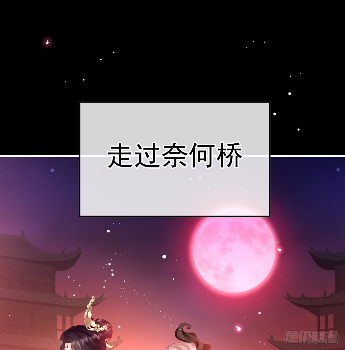 投入轮回井42