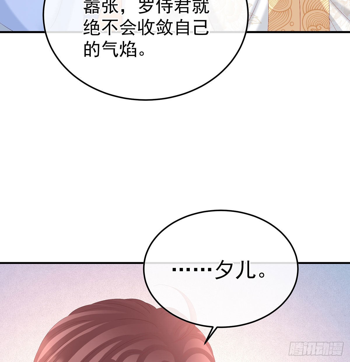 第116话 小皇后遇险36