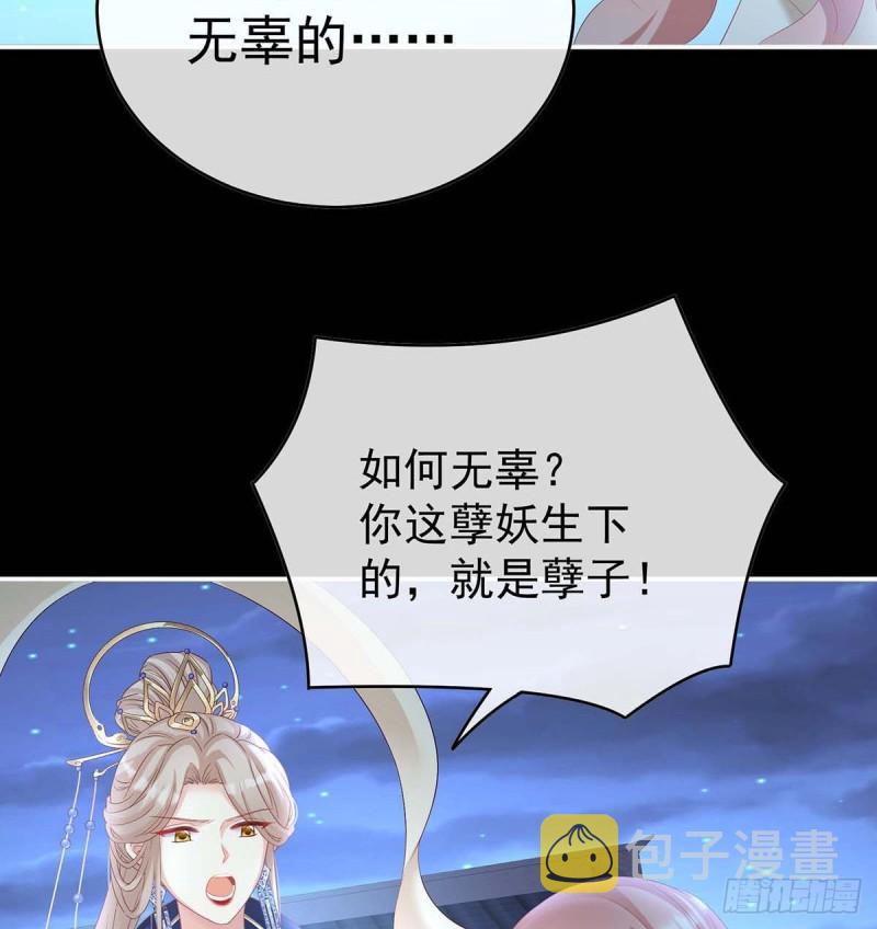 放过我的孩子29